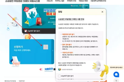 ✅ 소상공인 부담경감 크레딧 신청방법 총정리