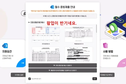 소상공인 택배비 지원 신청법 총정리 – 배송비 절약 팁까지!